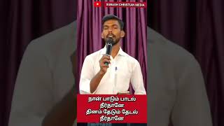 Nitthiya Nitthiyamaai  BroSubash  FrBerchmans Songs  Tamil Christian Song  Short Series 12 [upl. by Mathur]