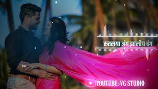 Rutlaya Ang Zaliya Dang Marathi Song  VG Studio  Subscribe Channle [upl. by Haeluj]