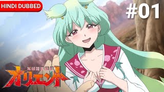 orient episode 1 Hindi Dub  anime in hindi dubbed  orient episode 1 hindi dubbed [upl. by Giorgio640]