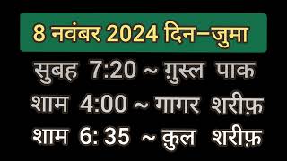 14 wa Urs e paak program 2024  Sayyed Rahmat Ali shah warsi  Rahmat nagar machariya kanpur [upl. by Mandi]