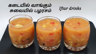 கடையில் வாங்கும் பழரசம் இனி வீட்டிலே செய்யலாம்  Iftar drinks Palarasam [upl. by Stagg]