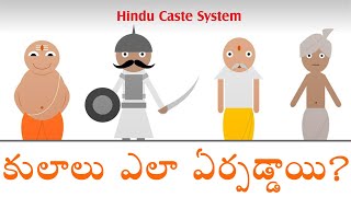 How and Why Caste System formed in India in Telugu [upl. by Blase]