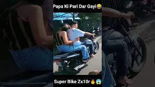 best reaction on bike cite girl reaction 😱😱daraa diya bhaiyoutubeshorts trending bike reaction [upl. by Cuttie]