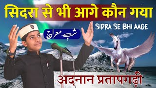 Sidra Se Bhi Aage Kaun Gaya By Adnan Pratapgarhi [upl. by Gean]