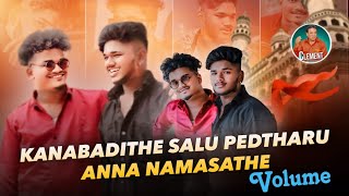 Kanabadithe Salu Pedtharu Anna Namasathe  Lastest folk Song  Volume  AClement [upl. by Adnamaa]