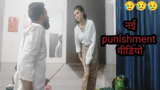 Girl Murga punishment in tuition  new uthak baitak punishment video 😭😭back canning punishment 😭 [upl. by Enneite161]