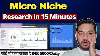 Easy to Rank Low Competition Micro Niche Research in 15 Minutes Step By Step [upl. by Larok]