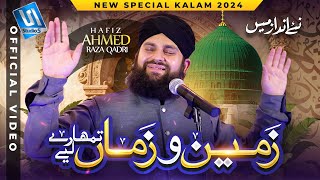 Hafiz Ahmed Raza Qadri  Zameen o Zama Tumhare Liye  New Naat 2024  Studio5 [upl. by Heng]