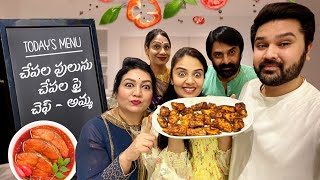 Todays Menu  చేపల పులుసు చేపల ఫ్రై  Amma Cheti Vanta  Sreemukhi [upl. by Atisor510]