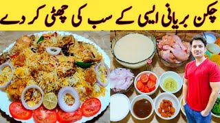 Chicken Biryani Special Method Ijaz Ansari  چکن بریانی بنانے کا مختلف طریقہ  Best Biryani Ever [upl. by Boyt693]