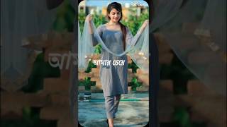 কার শহরের মায়ায় পরে ভুললি আমারে  shorts trending video song youtube reels RiyazAly [upl. by Anastasius801]