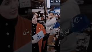 انتي يالـ بني ادم المخلوقه من طين😉🤍🐼 جوك شعرشعبيعراقي ترند جديد الايك تيكتوك ستورياتتفاعل [upl. by Vincent3]