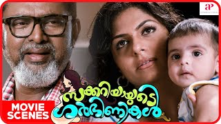 Zachariayude Garbhinikal Movie Scenes  Lal  Sanusha  Asha Sarath  Rima Kallingal  Geetha [upl. by Adnilev]