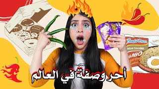 صنعت دونتس من الاندومي 🤯🤯  جربت أغرب وصفات المتابعين [upl. by Turro]