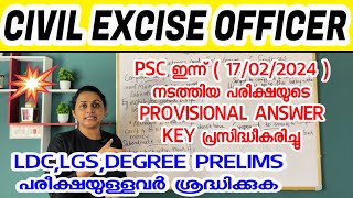 KERALA PSC ♥CIVIL EXCISE OFFICER  PSC PROVISIONAL ANSWER KEY  Harshitham Edutech [upl. by Urania]