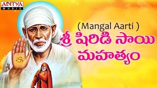 Swamy Sai Naathaya Divya Mangalam Mangal Aarti  Sai Baba Songs  Telugu Bhakthi Songs bhaktisong [upl. by Norvin509]