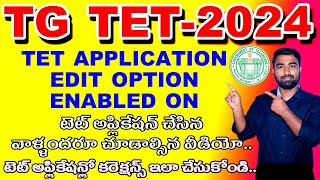 TET APPLICATION EDIT OPTION TS TET apply online 2024  TET 2024 Telangana TET 2024 [upl. by Lamori894]