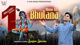 हमें ना भुलाना बाबा  Hame Na Bhulana  Latest Beautiful Shyam Bhajan by Sanjeev Sharma with Lyrics [upl. by Graniah922]