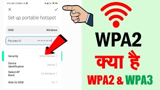 security wpa2 personal  wpa2 kya hai  wpa3 vs wpa2  hotspot wpa2 wpa3 kya hai [upl. by Oterol]