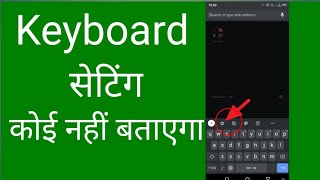 Hidden Secret Android Keyboard Settings You Must Know in 2024 Gboard Keyboard Settings Keyboard [upl. by Partan]