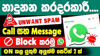 How to Block Unknown Account Messages on whatsapp in sinhala  Block unknown message on WhatsApp [upl. by Nivle]