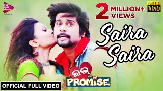 Saira Saira  Dil Bole Ora Ora  Official Full Video Song  Jaya Rakesh  Love Promise Odia Movie [upl. by Trude583]