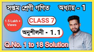 Class 7 Math 11 Qno 123456789101112131415161718 Assam Class 7 Math Ex11 All [upl. by Enirol521]