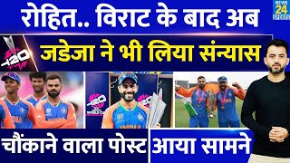 T20 World Cup  Virat Kohli  Rohit Sharma के बाद Ravindra Jadeja Announces Retirement  Champion [upl. by Piscatelli]