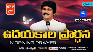 Sep 2nd Morning Prayers online​ ఉదయకాల ప్రార్థన  live​ PJStephen Paul [upl. by Ardenia514]