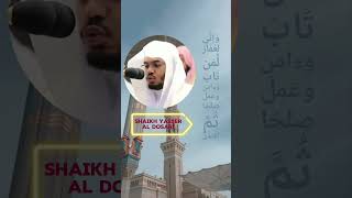 Surah Fatiha Recite by shaikh sudaisy and yassir aldossari ahmadtahsintabibmotivation [upl. by Eelanej]