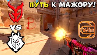 ПОБЕДИТЕЛЬ НА МАЖОР G2 vs 3DMAX  ХАЙЛАЙТЫ  PWE CS2 EU RMR B 2024 [upl. by Manda219]