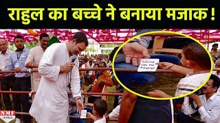 अब तो बच्चे भी Rahul को कहने लगे ‘’ बेटा तुमसे न हो पाएगा ‘’ [upl. by Delainey]