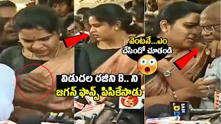 Ys Jagan Fans Misbehavior With Vidadala Rajini In Press Meet  Mana TeluguCult [upl. by Lebasile]