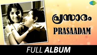 Prasaadam  Full Album  V Dakshinamoorthy  P Bhaskaran [upl. by Suzanne]