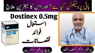 Dostinex Tablet Uses In UrduHindi  Cabergoline 05 mg Tablet Uses In UrduHindi  Prolactinoma [upl. by Adnarram942]