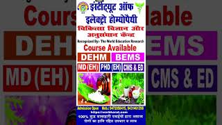 BEMS  BEACHELOR OF ELECTROHOMEOPATHIC MEDICINE AND SURGERY ADMISSION OPEN [upl. by Arammat]