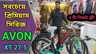 Avon xt275 Cycle Price In Bangladesh 2024🚴Avon Cycle Price In BD 2024🔥New Bicycle Price in bd 2024 [upl. by Kosaka741]