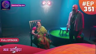 Mann Atisundar  9 July 2024  Full Episode 351  Dangal TV [upl. by Denten]