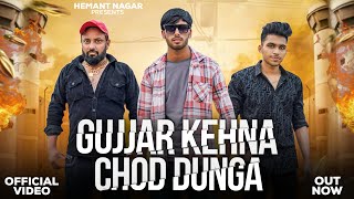 Gujjar Kehna Chod Dunga  Hemant Nagar  Harender Nagar  Manoj Kapasiya New Gujjar song 20232024 [upl. by Nuahsad]