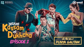 AMMA KASSAM YHAA DUKHCHA  EPISODE 3  Punya Gautam  Bkey Agarwal Akjal Pujari Beena Tripathi [upl. by Rona]