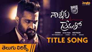 Nannaku Prematho Telugu Movie Songs  Na Manasu Neelo Song  NTR  Rakul Preet  SVCC [upl. by Lapotin]