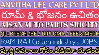 JOBS IN ANVITHA LIFE CARE  AISAN AUTO PARTS SRICITY  RAMRAJ COTTON INDUSTRY JOBS Balachandragiri [upl. by Baniaz222]