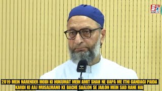 UAPA Qanoon Ki Wajah Se Aaj Musalmano Ke Bache Saalon Se Jailon Mein Sad Rahe Hai  Asaduddin Owaisi [upl. by Mharg391]