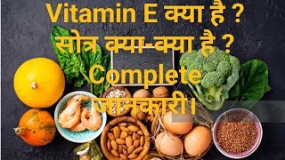 VITAMIN E Secrets You Need to Know NOW [upl. by Enilav]