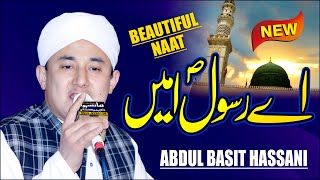 Ay Rasool e Ameen  May 13 2023  Abdul Basit Hassani Naat  IVofficial [upl. by Leur656]