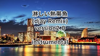 【２】『淋しい熱帯魚』djay Remixversion20 instrumental [upl. by Dickie]