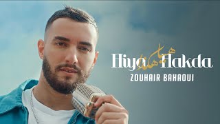 Zouhair Bahaoui  Hiya Hakda Official Music Video  زهير البهاوي  هيا هكذا فيديو كليب [upl. by Ahsauqram]