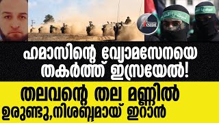 Americaജൂതസേന ഇരച്ചുകേറുന്നു [upl. by Liebermann166]