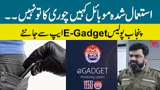 How Punjab Police track Stolen Mobiles what is EGadget app Buy used phones through EGadget App [upl. by Bullivant]