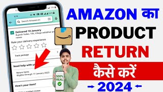 Amazon Product Return Kaise Kare  Amazon Product Return Kaise Kare 2024  Amazon Order Return [upl. by Ninaj]